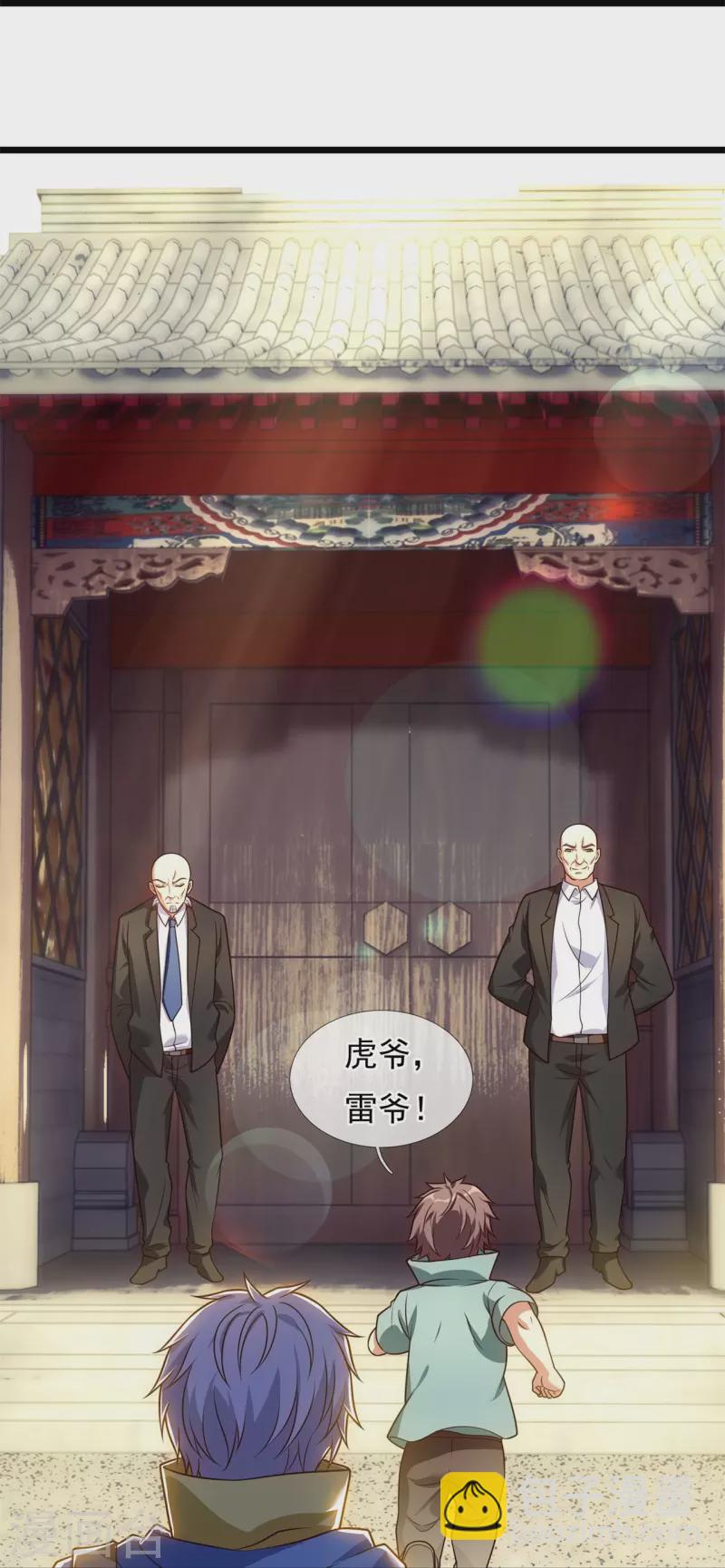 第256话 账户余额一亿两千万-第261话