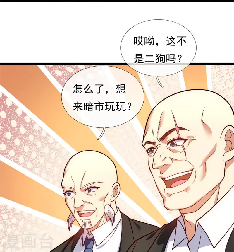 第256话 账户余额一亿两千万-第261话