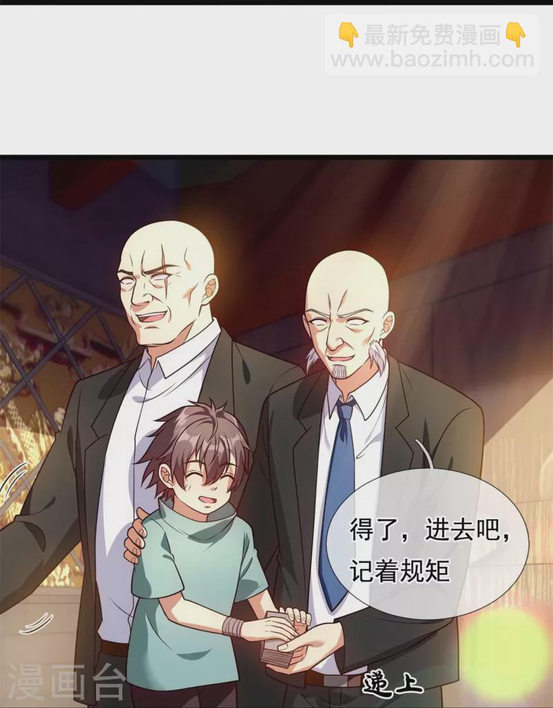 第256话 账户余额一亿两千万-第261话
