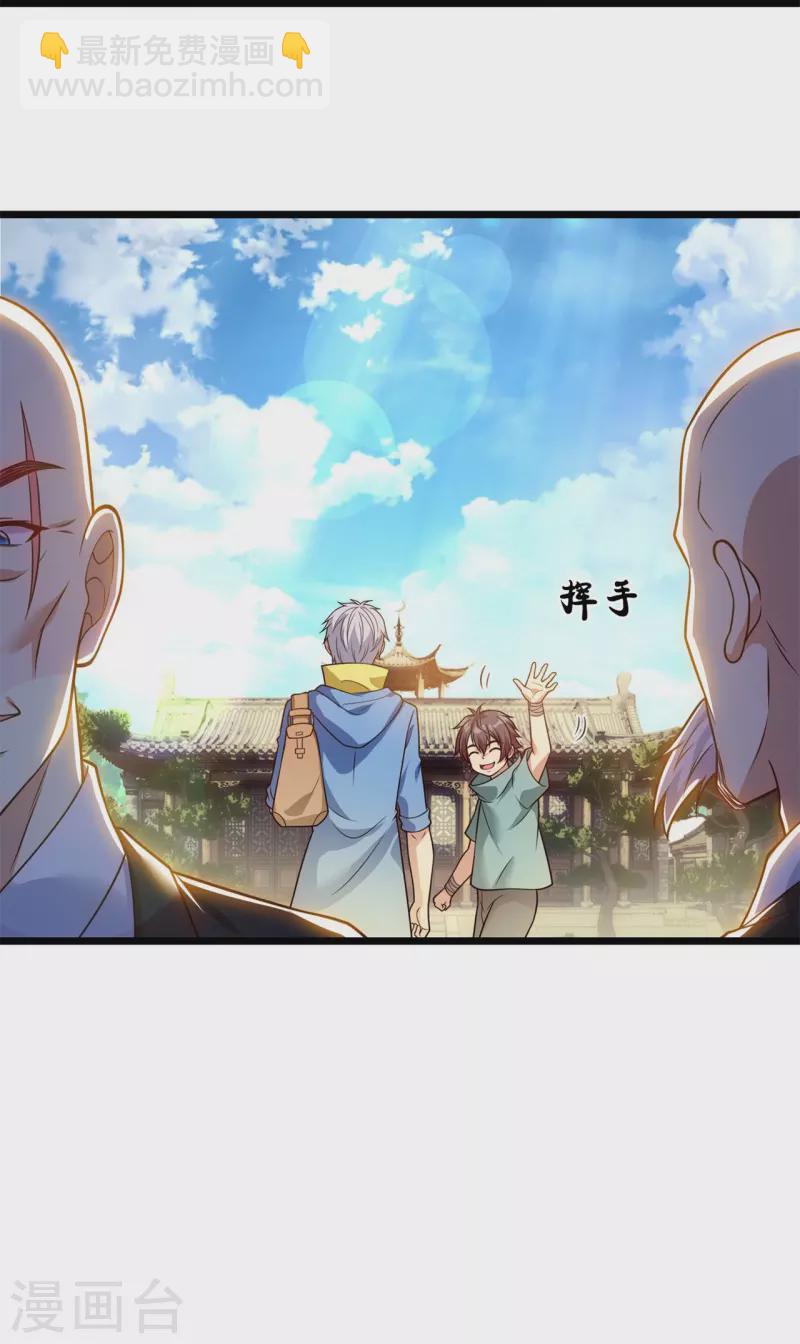 第256话 账户余额一亿两千万-第261话