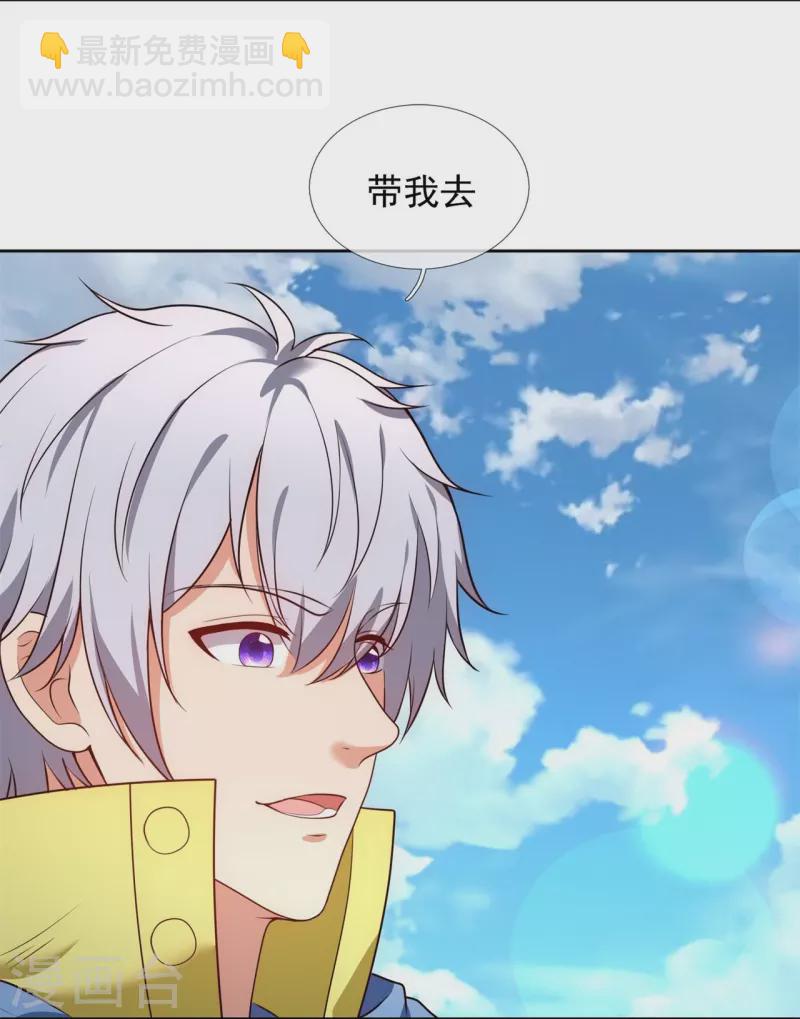第256话 账户余额一亿两千万-第261话