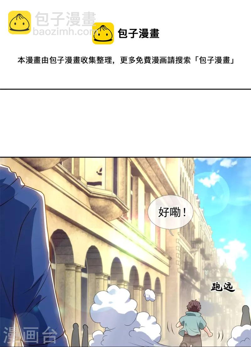 第256话 账户余额一亿两千万-第261话