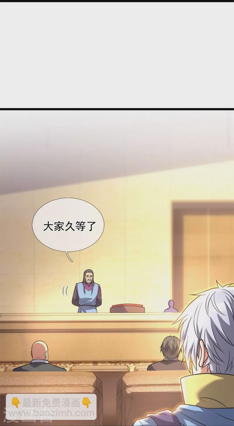 第258话 拍卖开始-第263话
