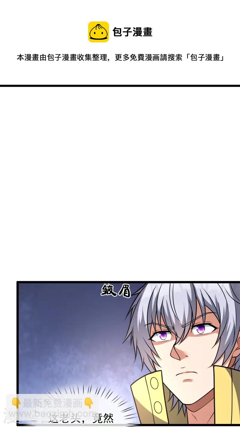 第258话 拍卖开始-第263话