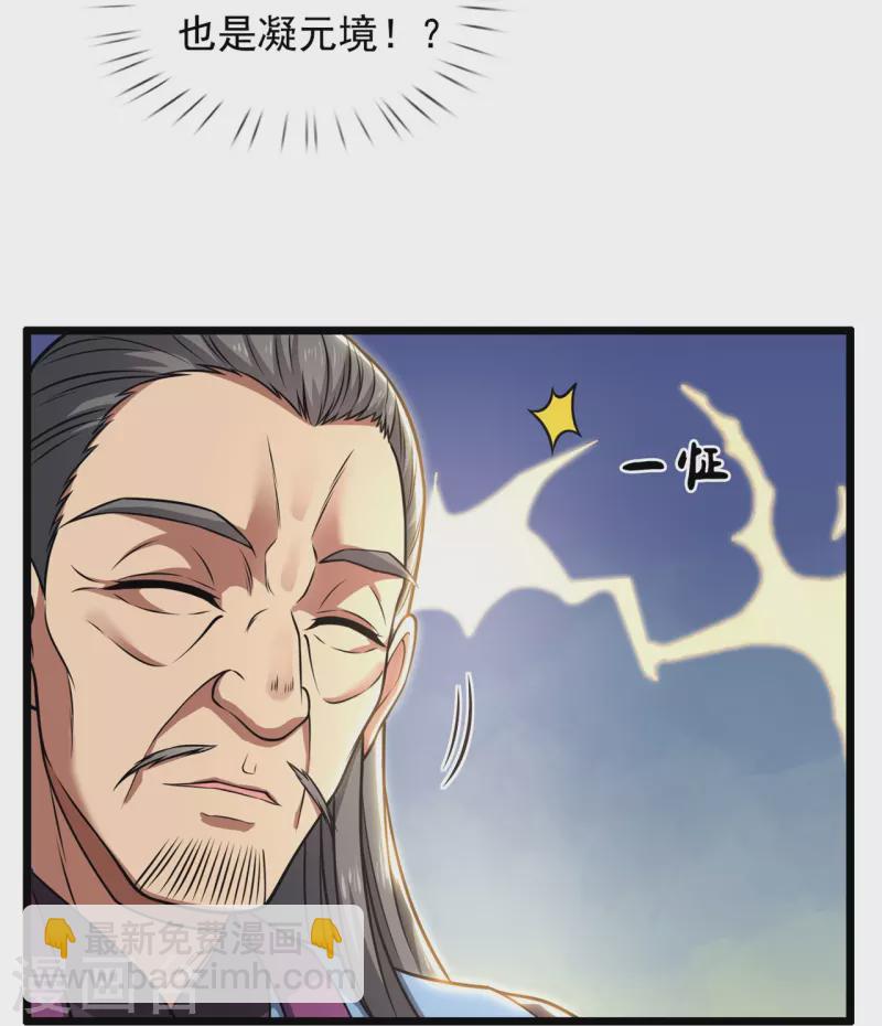 第258话 拍卖开始-第263话