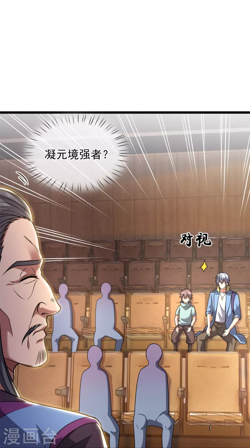第258话 拍卖开始-第263话