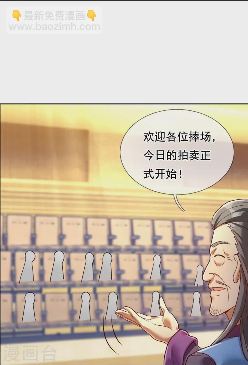 第258话 拍卖开始-第263话