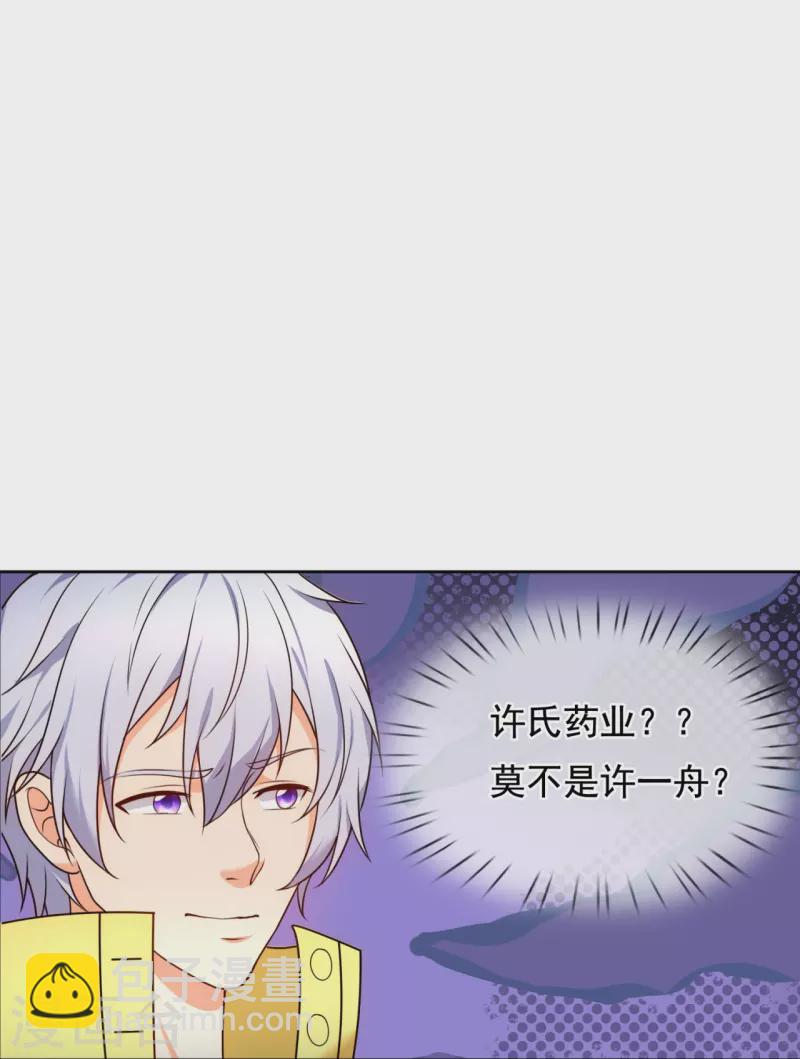 第258话 拍卖开始-第263话