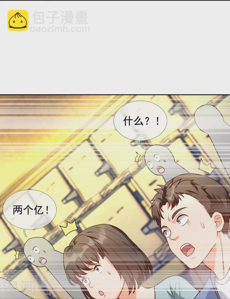 第258话 拍卖开始-第263话