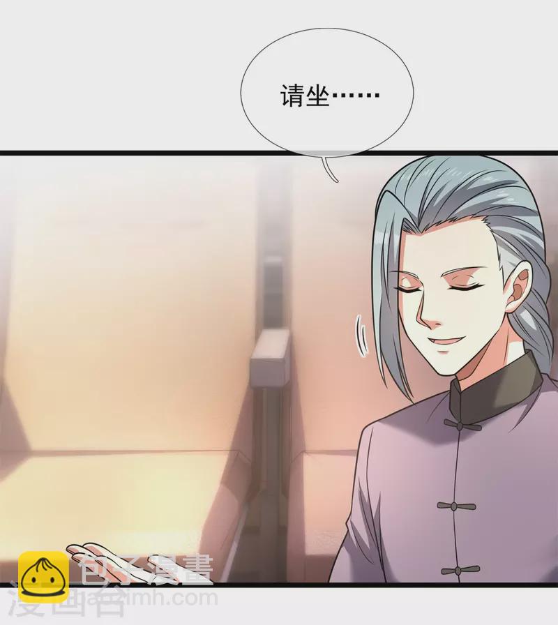 第258话 拍卖开始-第263话