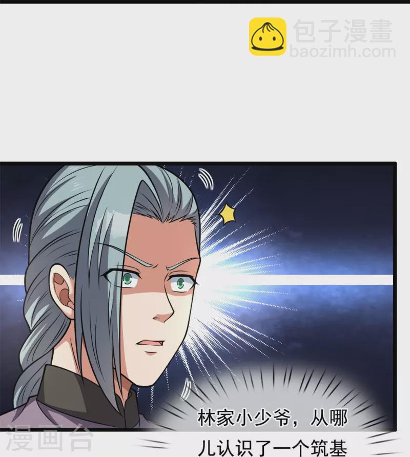 第258话 拍卖开始-第263话