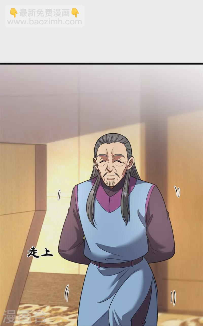 第258话 拍卖开始-第263话