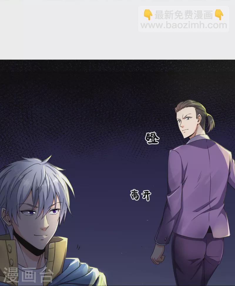 第260话 突破涅槃境的功法-第265话
