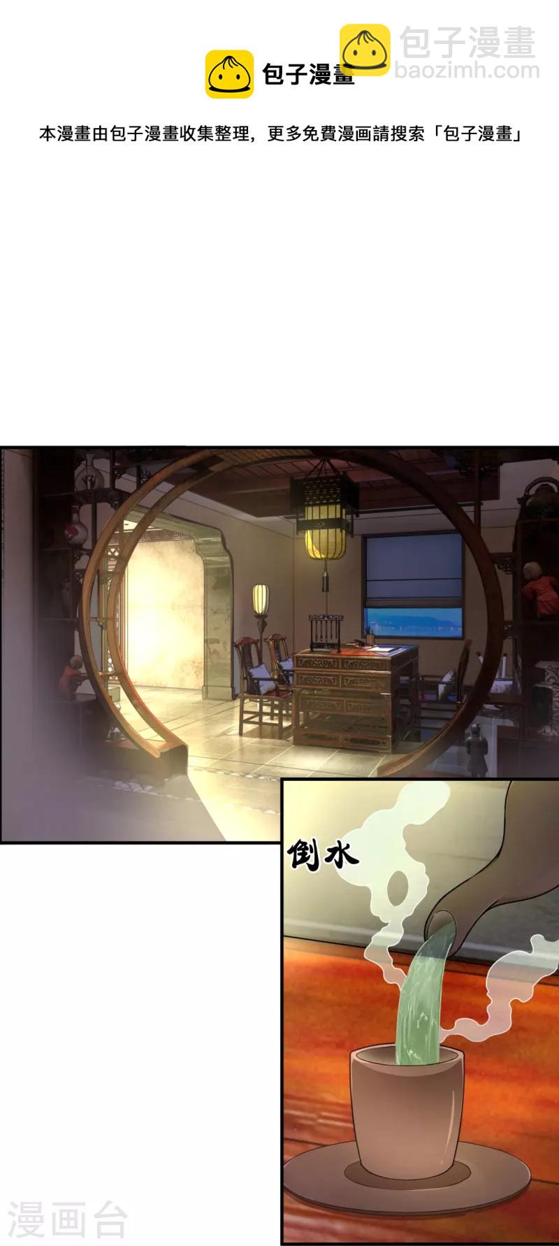 第260话 突破涅槃境的功法-第265话