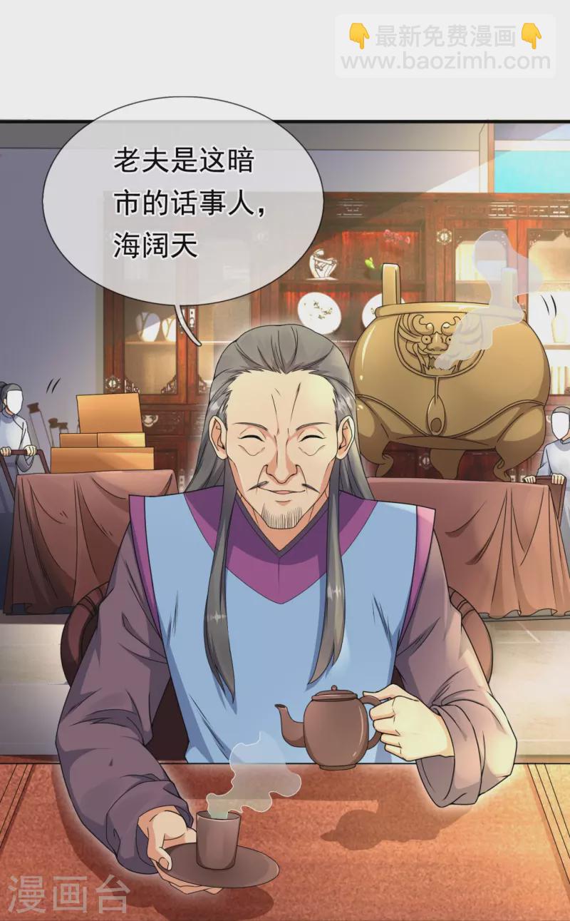 第260话 突破涅槃境的功法-第265话