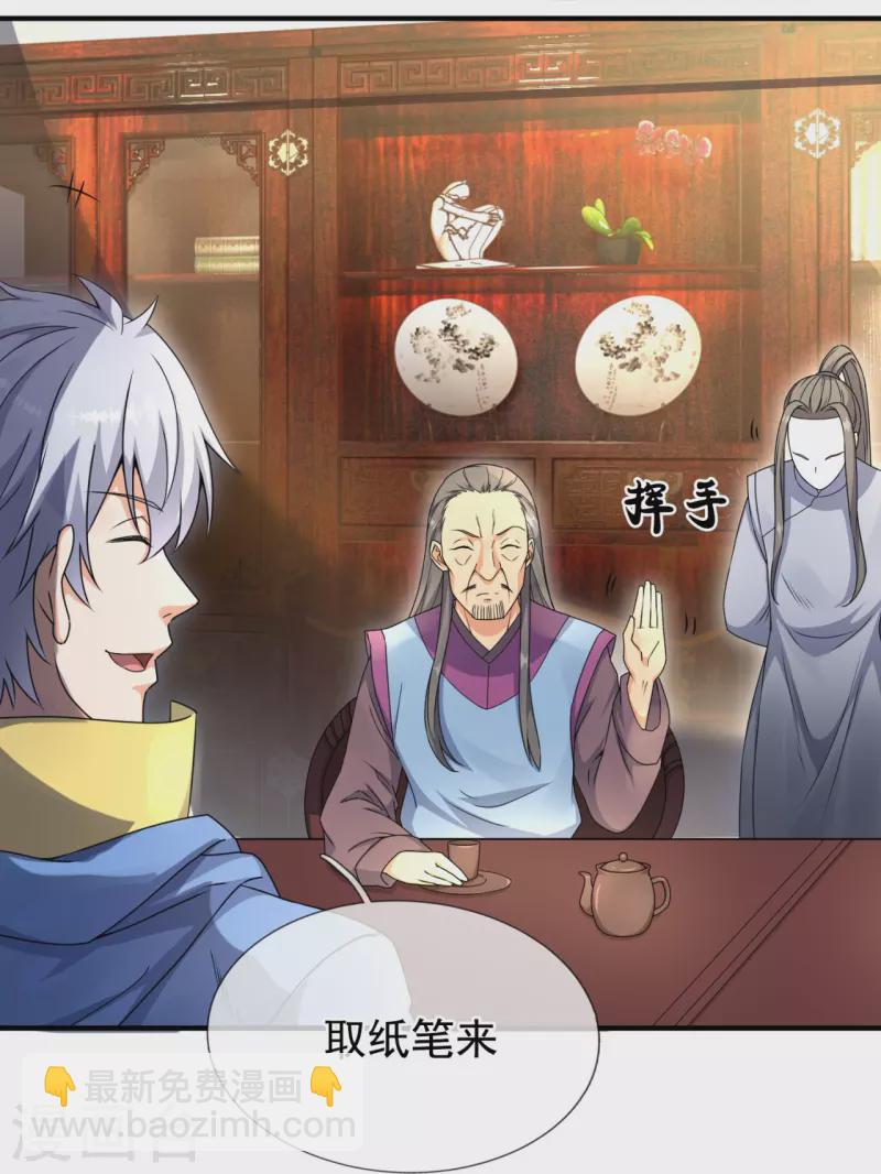 第260话 突破涅槃境的功法-第265话