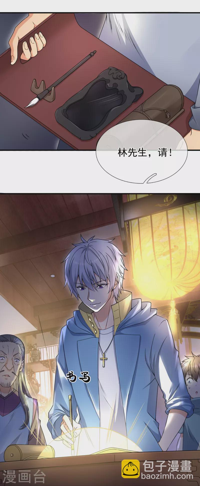 第260话 突破涅槃境的功法-第265话