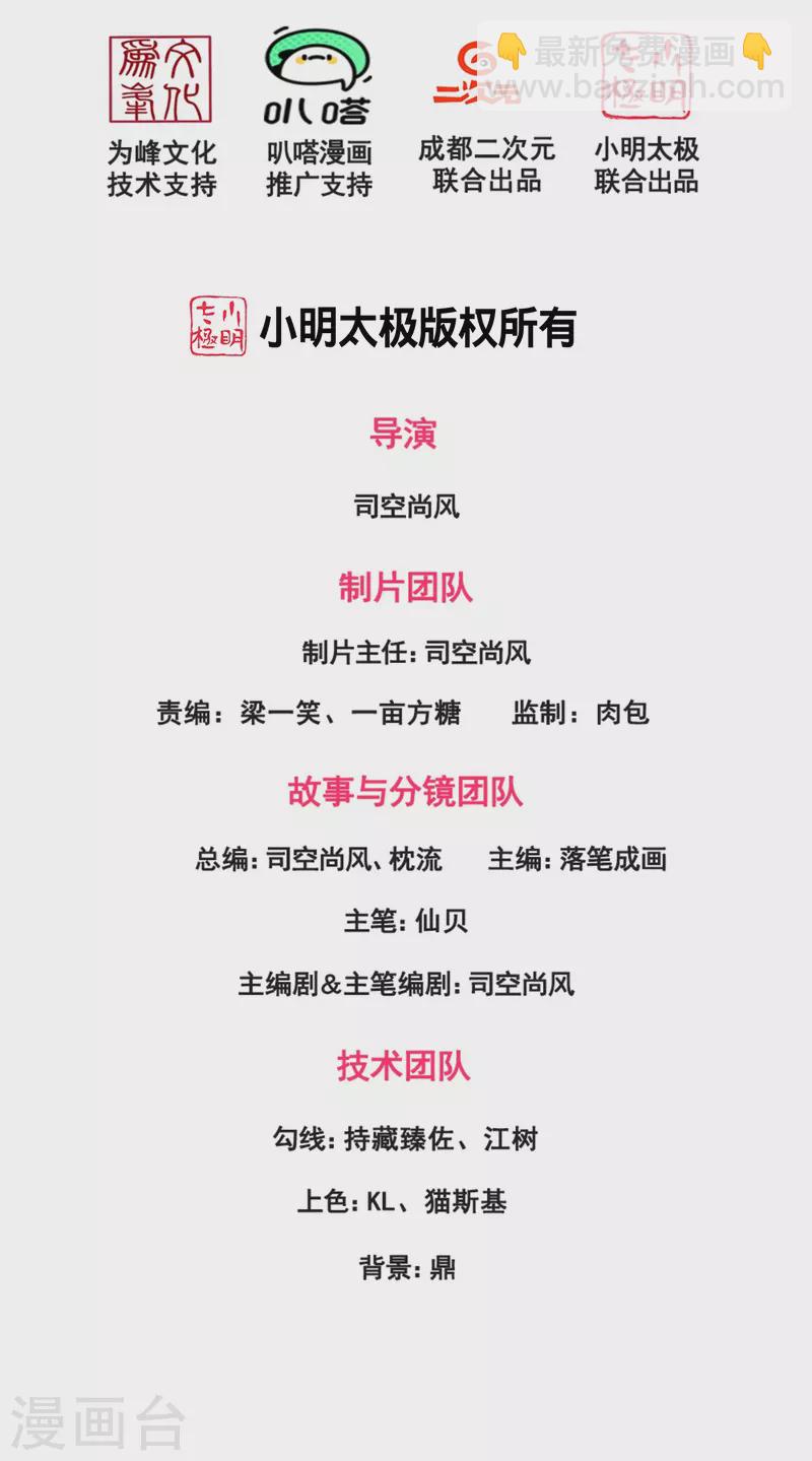 第260话 突破涅槃境的功法-第265话