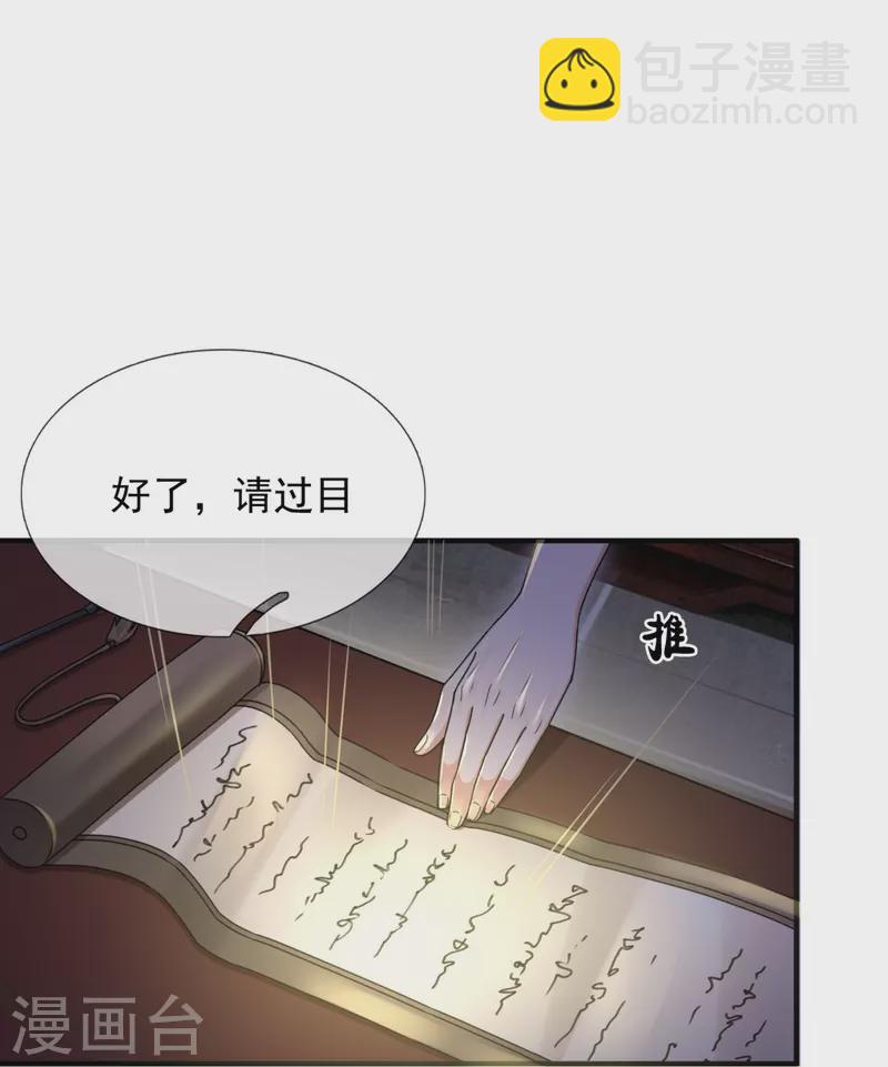 第260话 突破涅槃境的功法-第265话