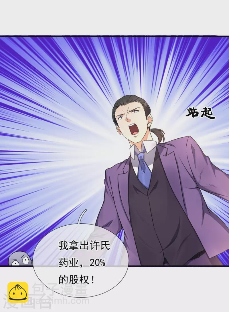 第260话 突破涅槃境的功法-第265话
