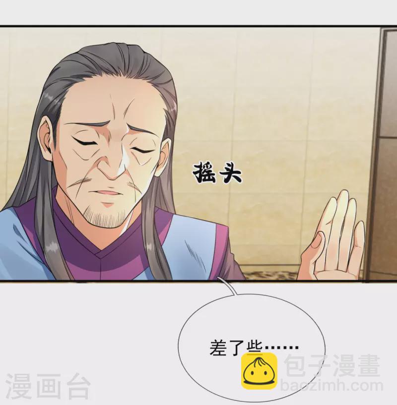 第260话 突破涅槃境的功法-第265话