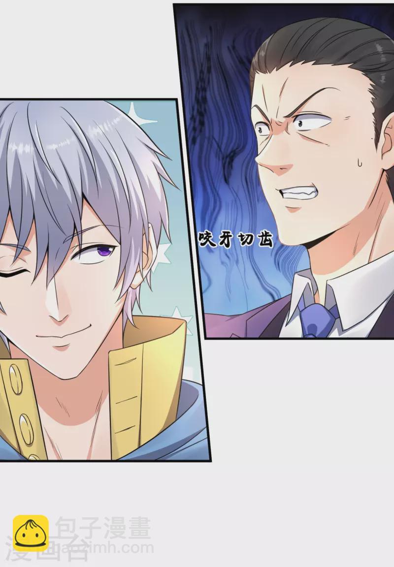 第260话 突破涅槃境的功法-第265话