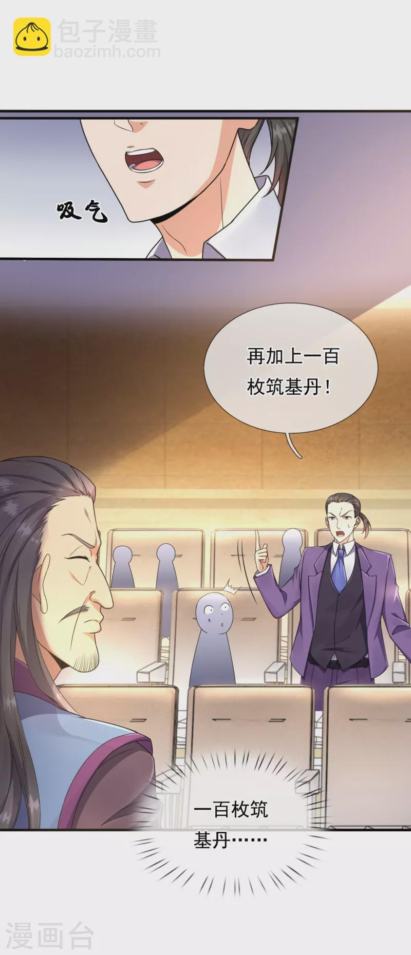 第260话 突破涅槃境的功法-第265话