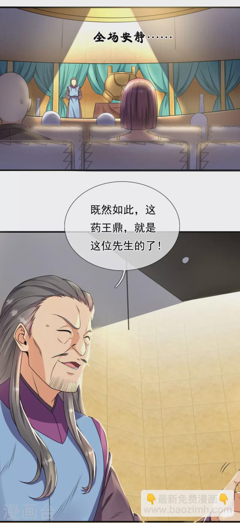 第260话 突破涅槃境的功法-第265话