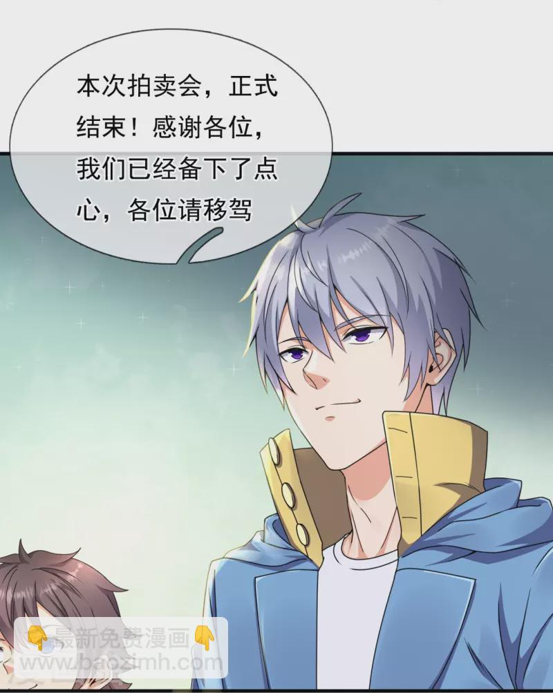 第260话 突破涅槃境的功法-第265话