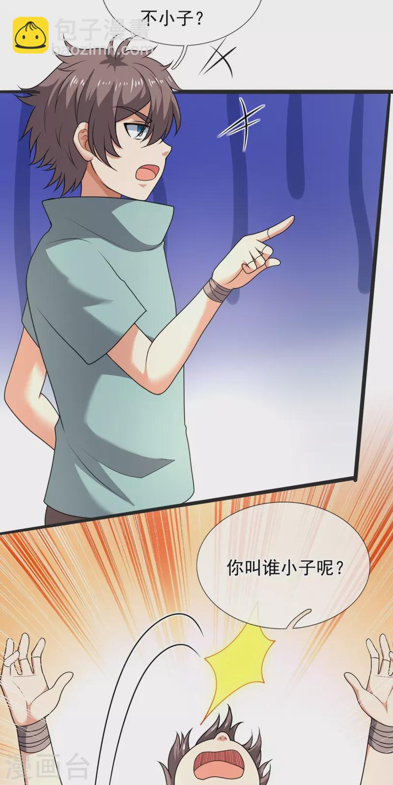 第262话 洗精伐髓-第267话