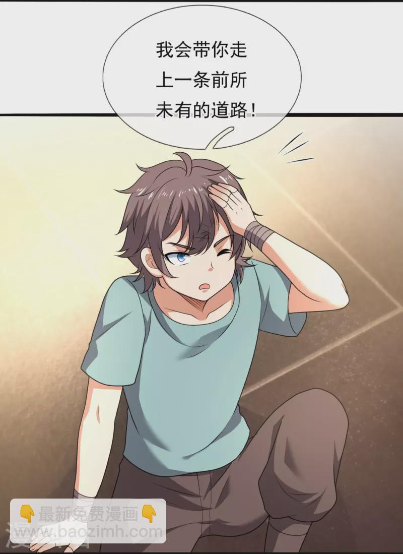 第262话 洗精伐髓-第267话