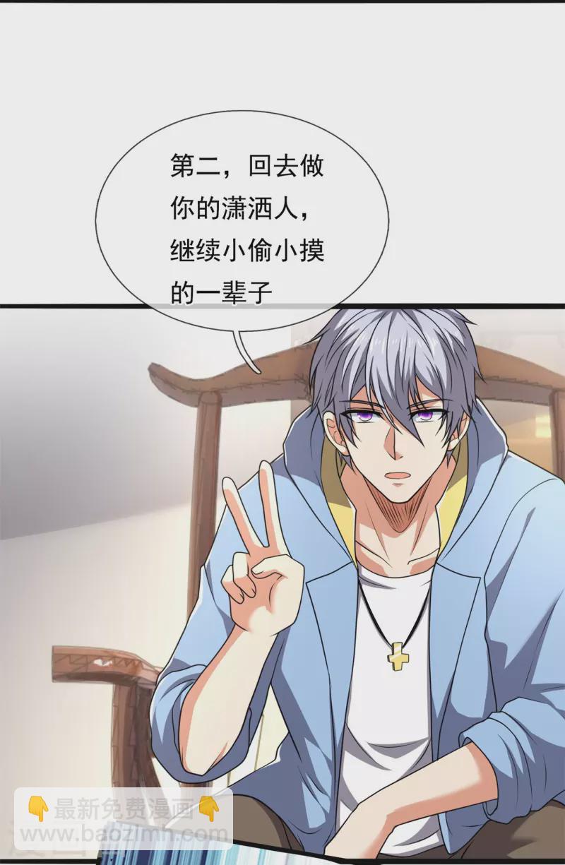 第262话 洗精伐髓-第267话