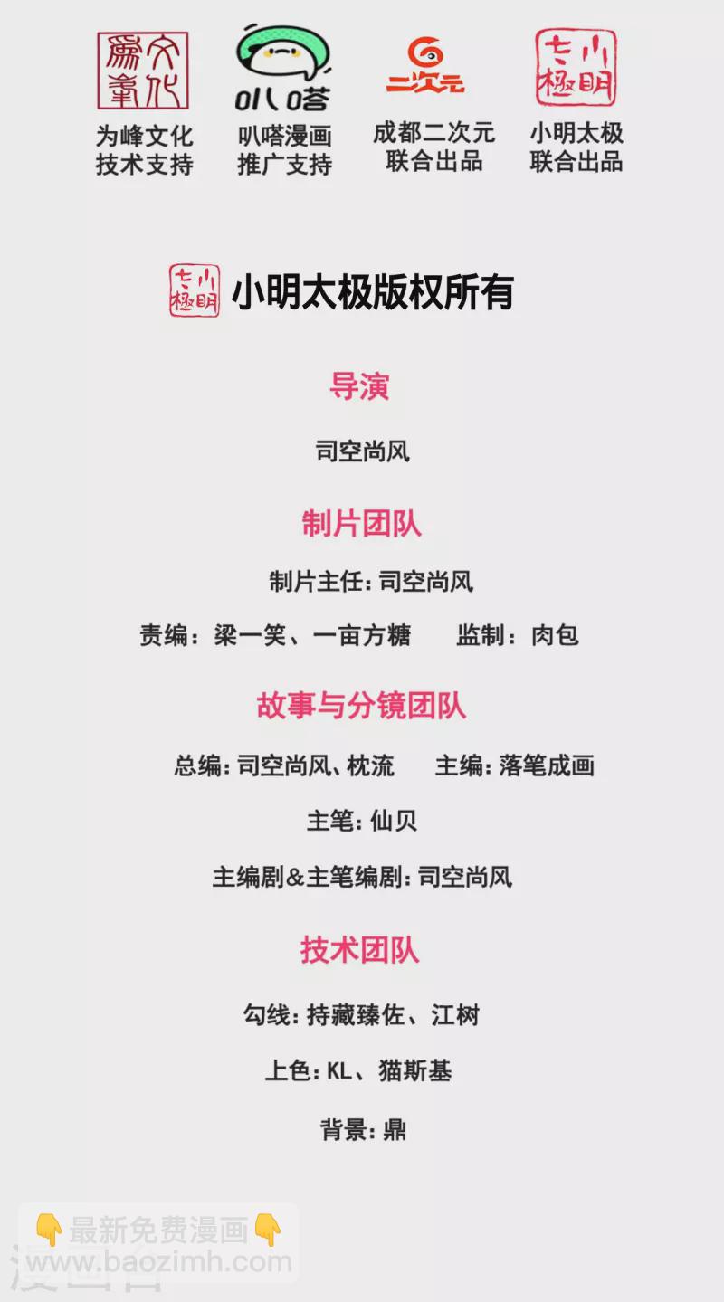 第262话 洗精伐髓-第267话