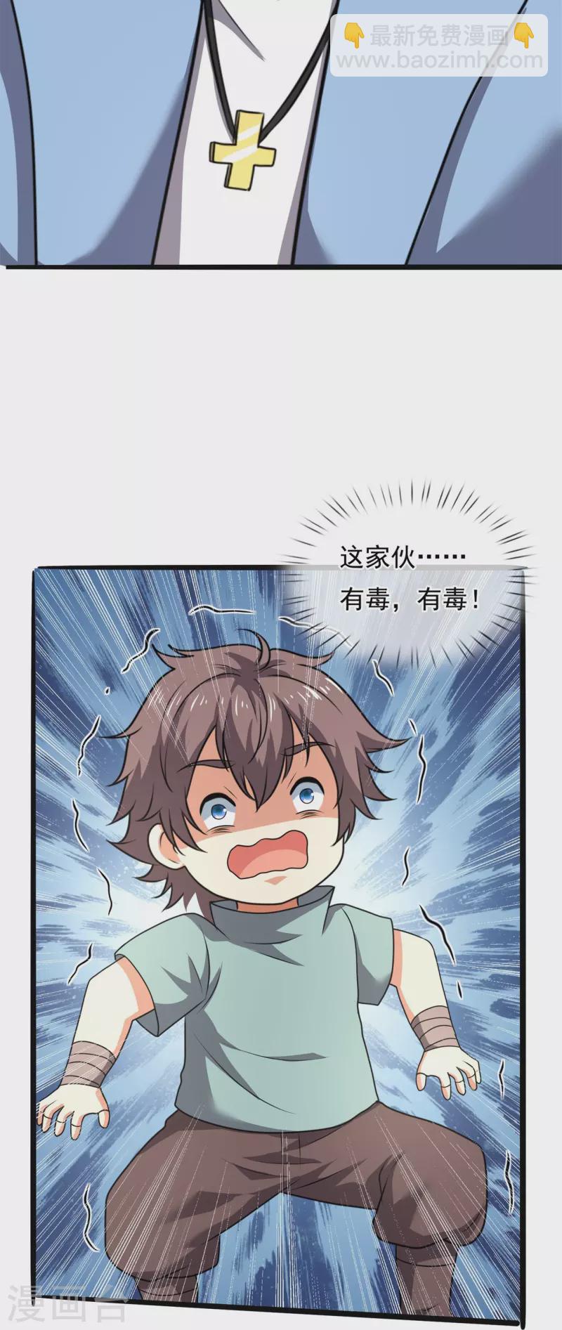 第262话 洗精伐髓-第267话