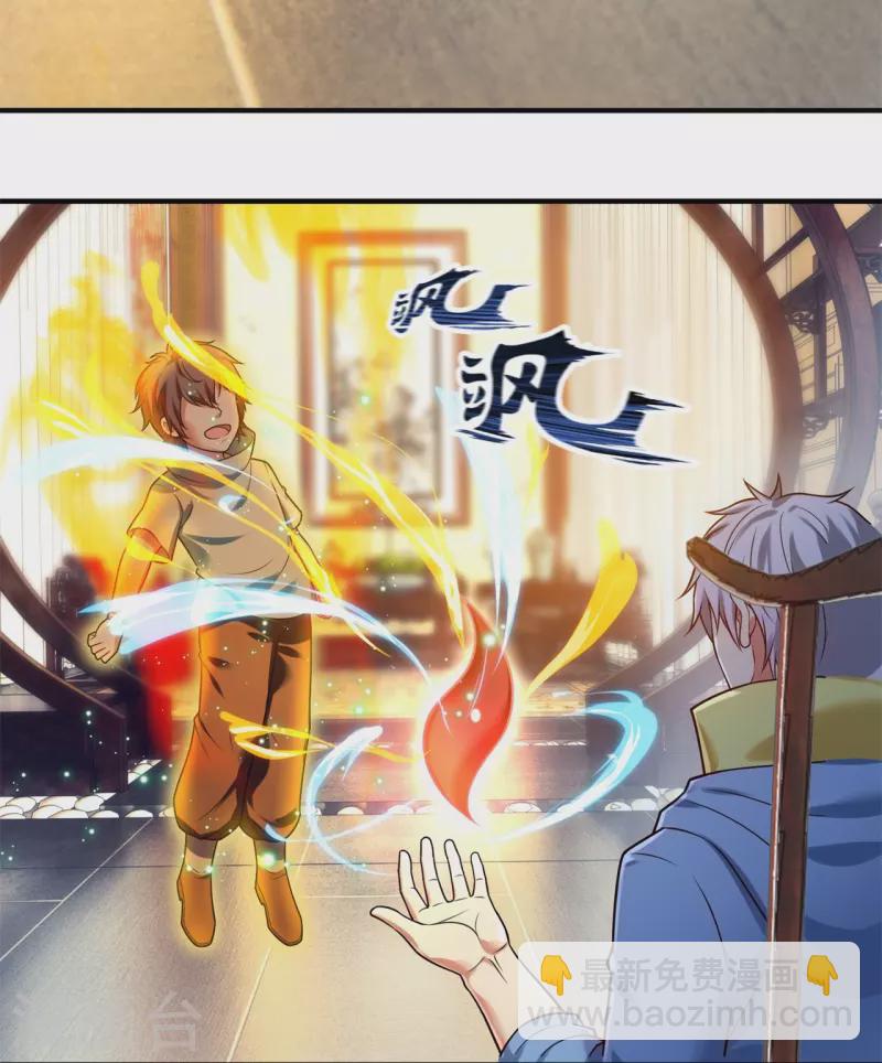 第262话 洗精伐髓-第267话