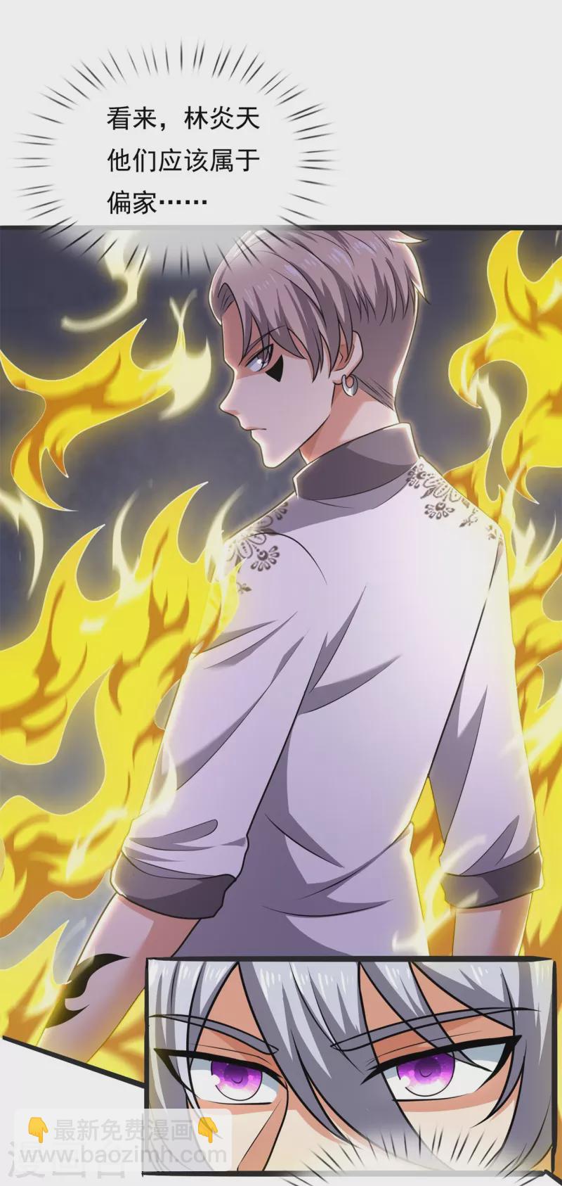 第262话 洗精伐髓-第267话