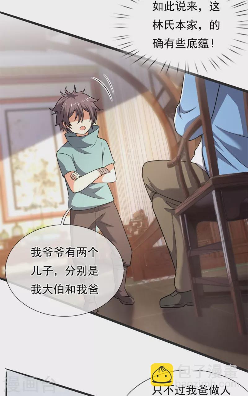 第262话 洗精伐髓-第267话