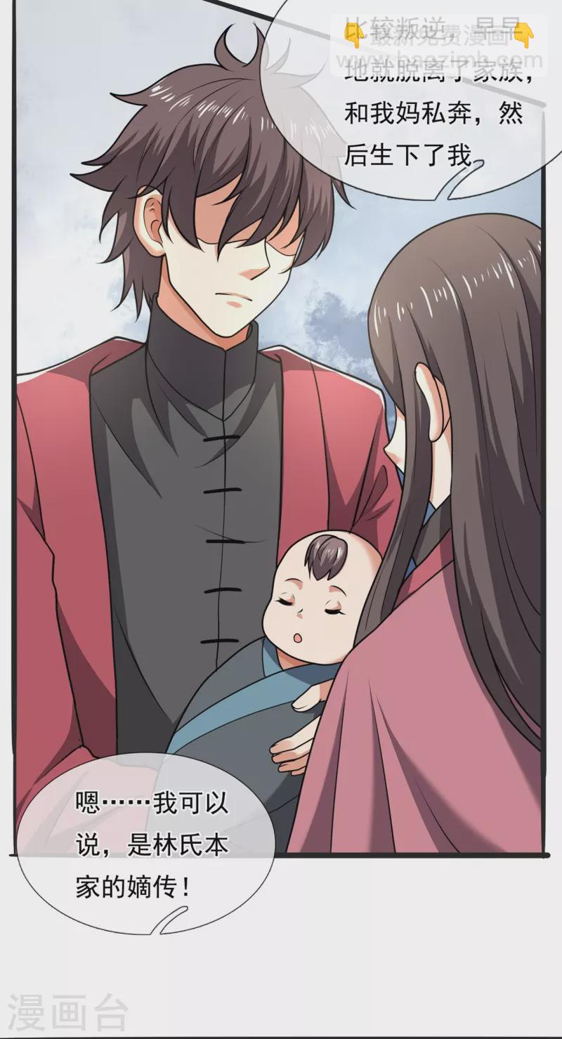 第262话 洗精伐髓-第267话