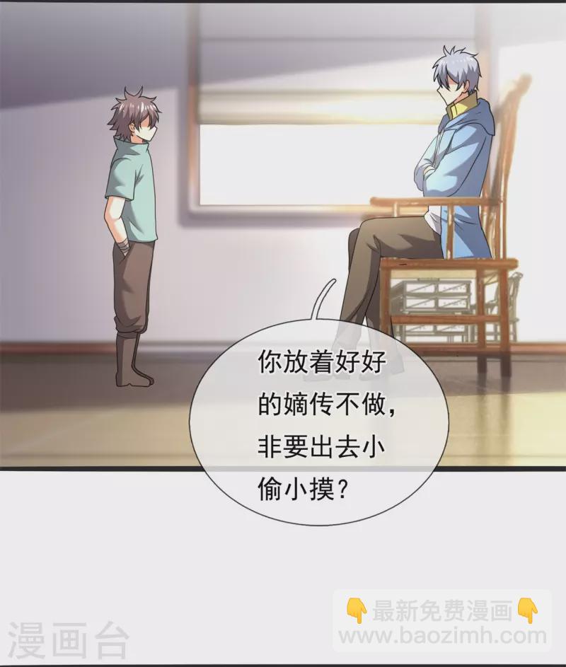 第262话 洗精伐髓-第267话