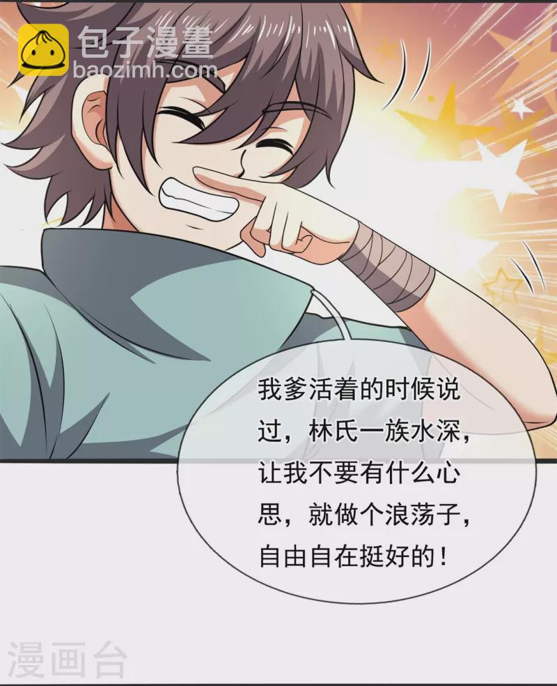 第262话 洗精伐髓-第267话