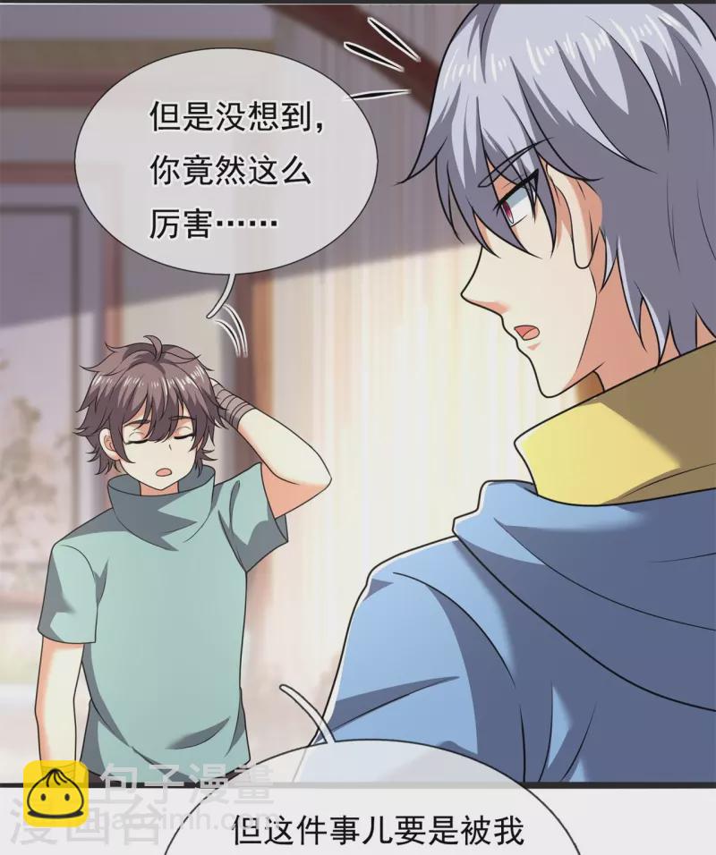第262话 洗精伐髓-第267话