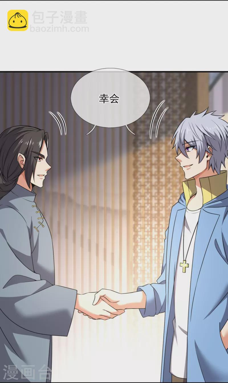 第264话 十足的把握-第269话