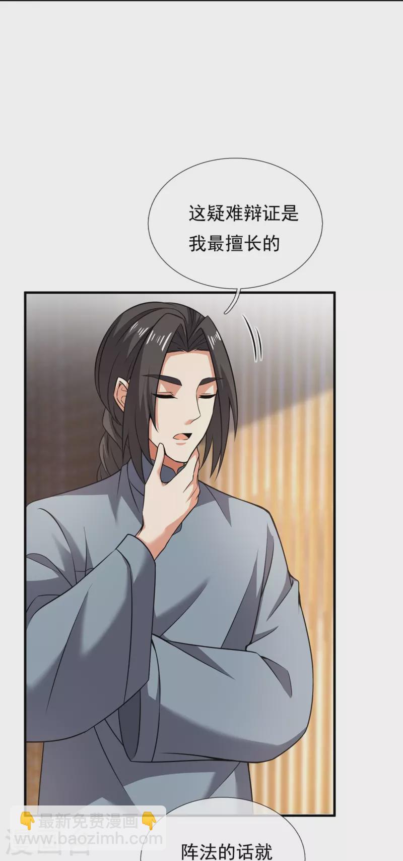 第264话 十足的把握-第269话