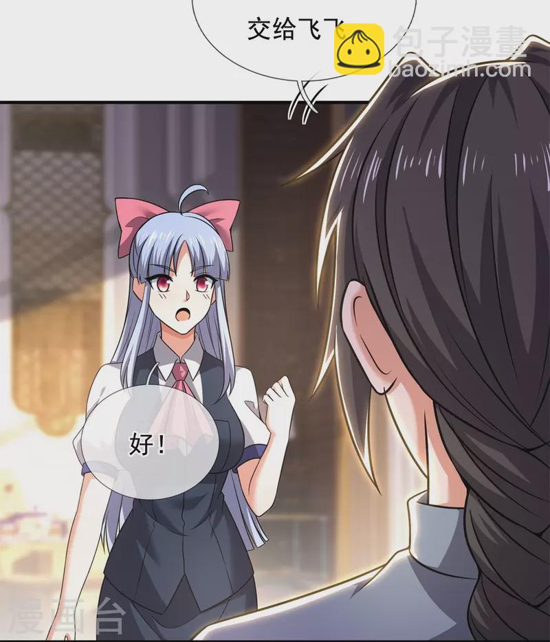 第264话 十足的把握-第269话