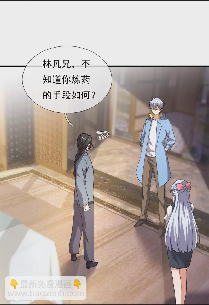第264话 十足的把握-第269话