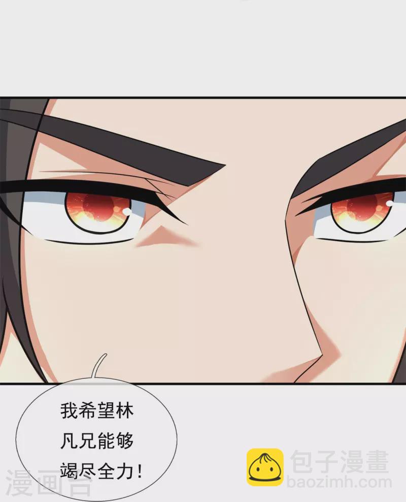 第264话 十足的把握-第269话