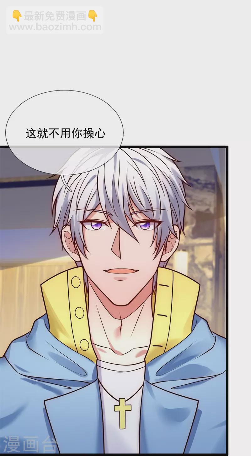 第264话 十足的把握-第269话