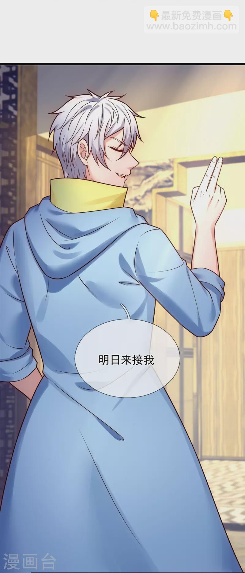 第264话 十足的把握-第269话