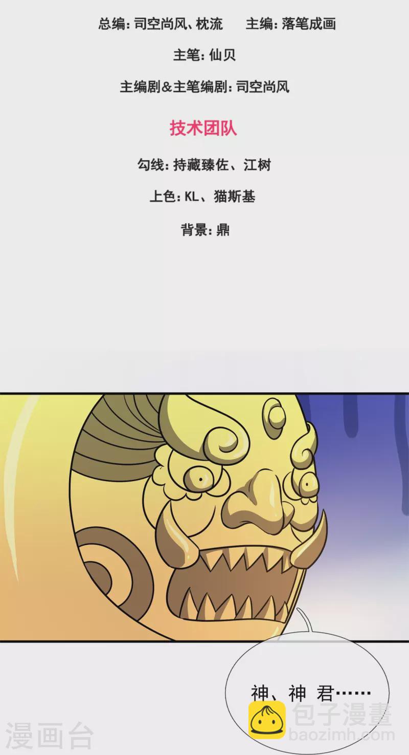 第264话 十足的把握-第269话