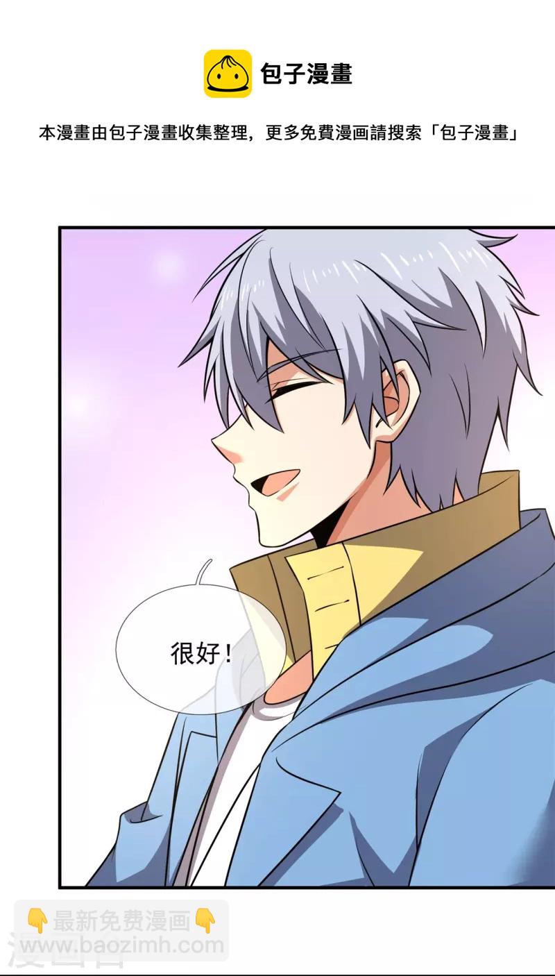 第264话 十足的把握-第269话